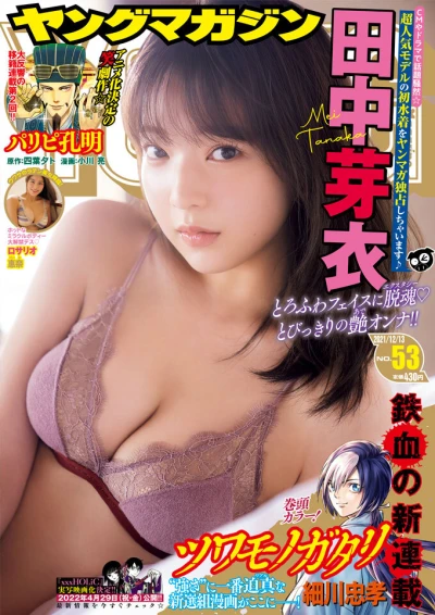 Cover of No. 53, 2021