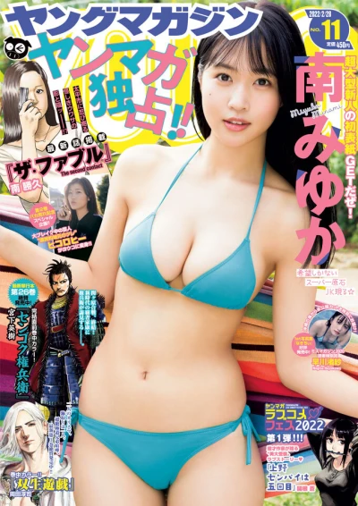 Cover of No. 11, 2022