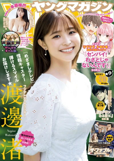 Cover of No. 26, 2022