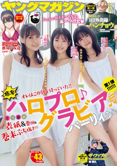 Cover of No. 43, 2022