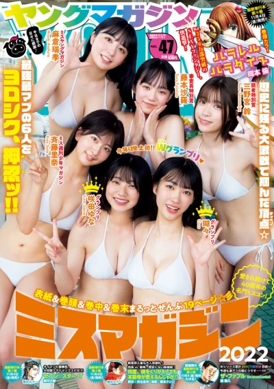 Cover of No. 47, 2022