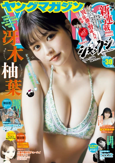 Cover of No. 30, 2023