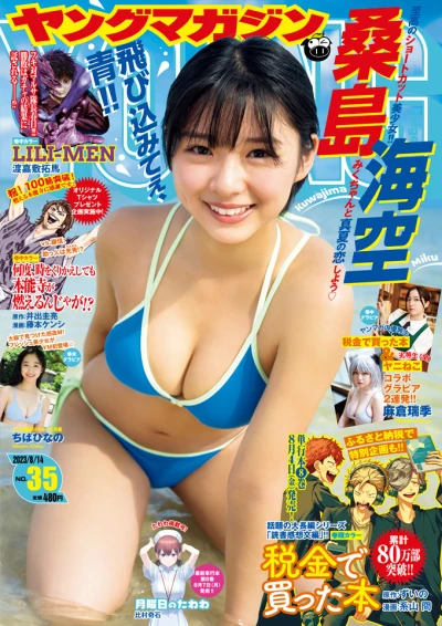 Cover of No. 35, 2023