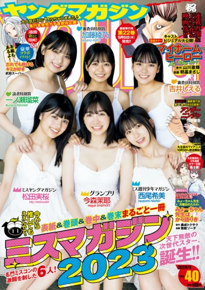 Cover of No. 40, 2023