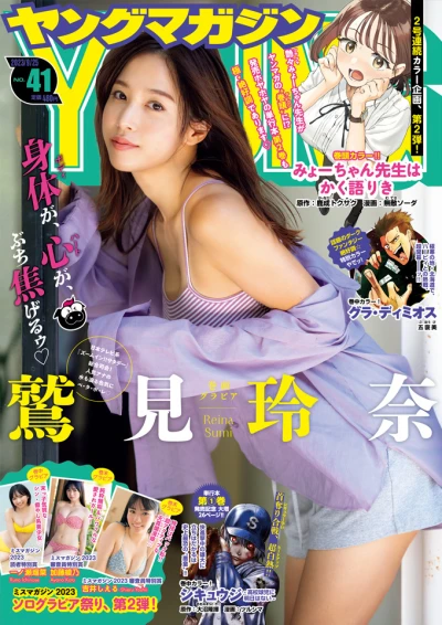 Cover of No. 41, 2023