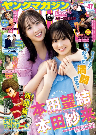 Cover of No. 47, 2023