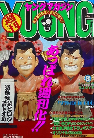 Cover of No. 8, 1989