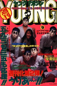 No. 9, 1989