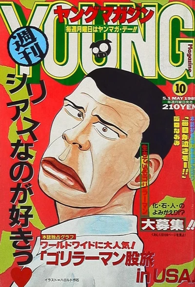 Cover of No. 10, 1989