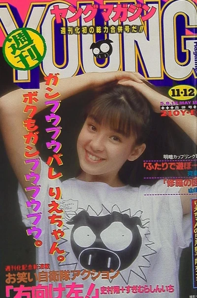 Cover of No. 11-12, 1989