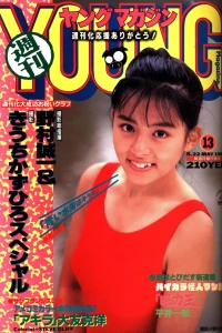 No. 13, 1989