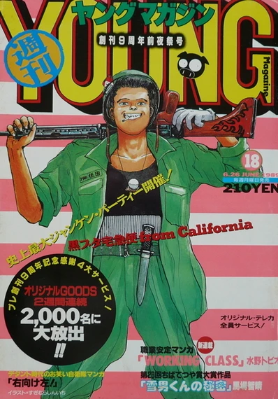 Cover of No. 18, 1989