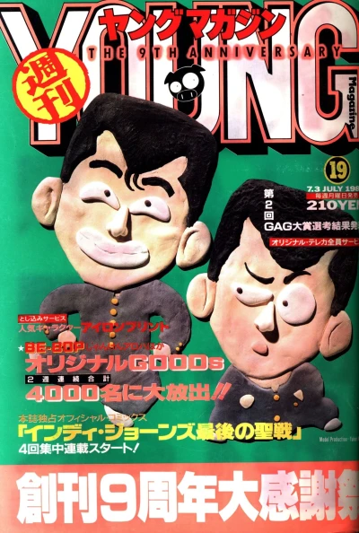 Cover of No. 19, 1989