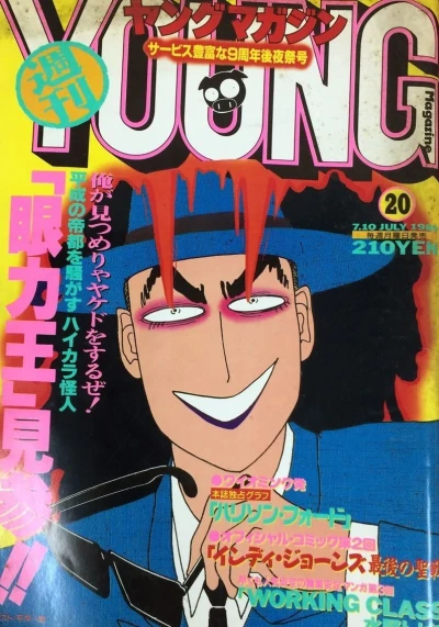 Cover of No. 20, 1989