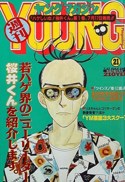 Cover of No. 21, 1989