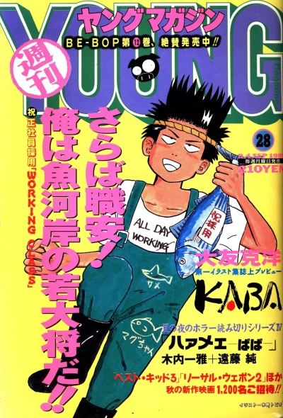 Cover of No. 28, 1989