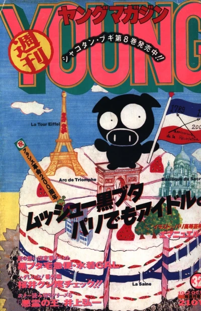 Cover of No. 32, 1989