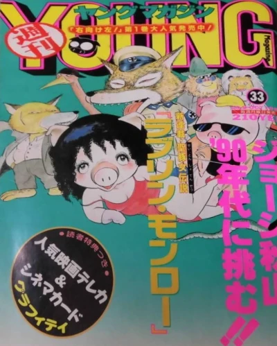 Cover of No. 33, 1989