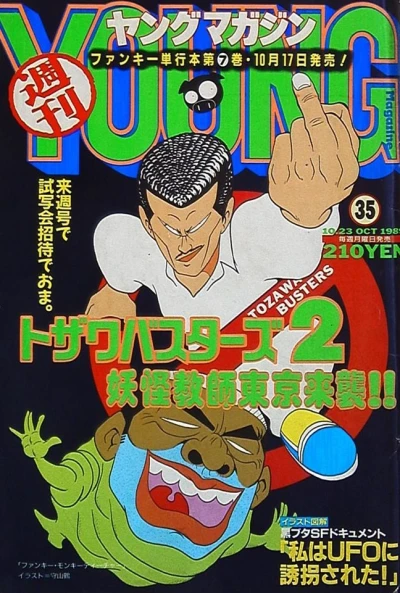 Cover of No. 35, 1989