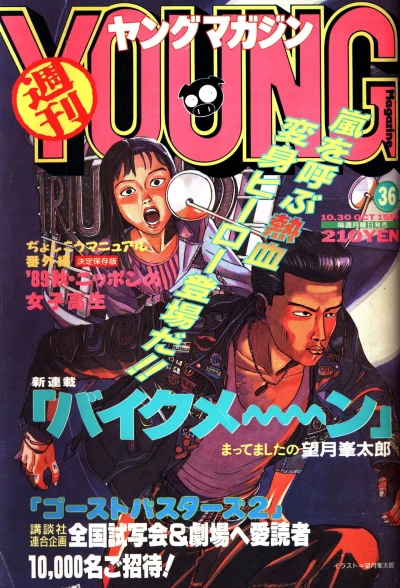 Cover of No. 36, 1989
