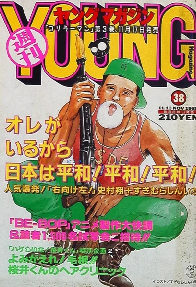 Cover of No. 38, 1989
