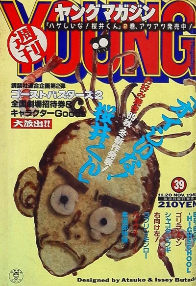 Cover of No. 39, 1989