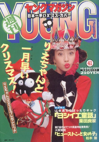Cover of No. 41, 1989