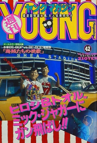 Cover of No. 42, 1989