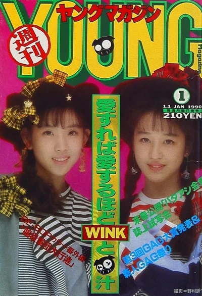 Cover of No. 1, 1990