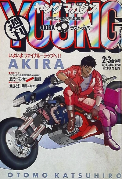 Cover of No. 2-3, 1990