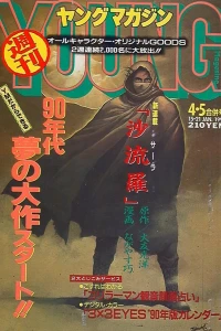 No. 4-5, 1990