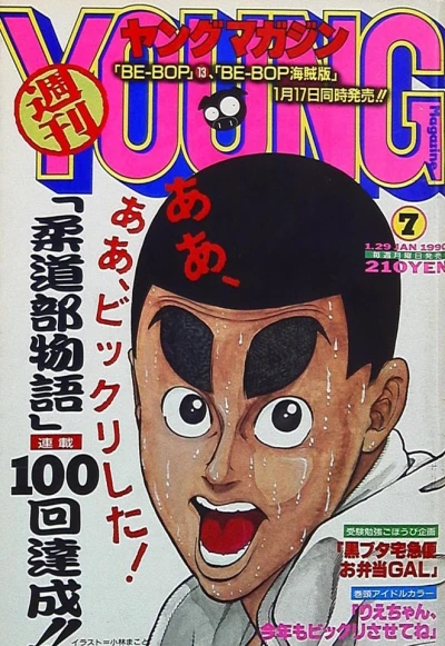Cover of No. 7, 1990