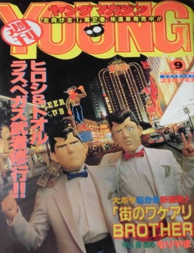 Cover of No. 9, 1990