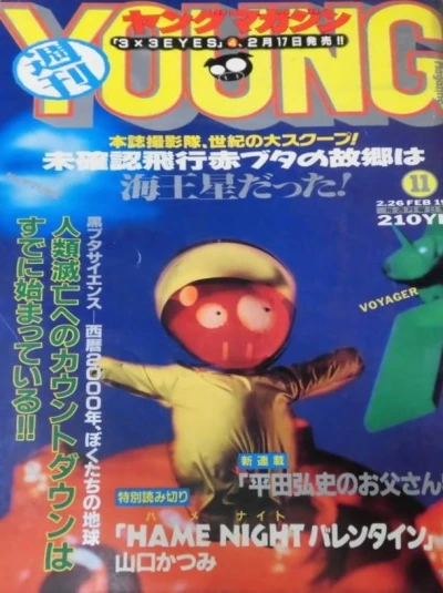 Cover of No. 11, 1990