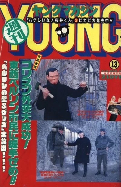 Cover of No. 13, 1990