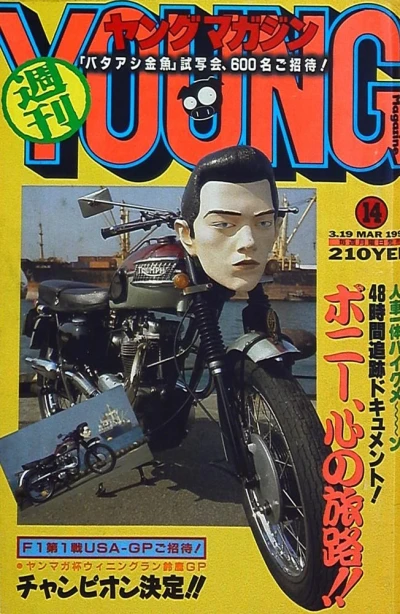 Cover of No. 14, 1990