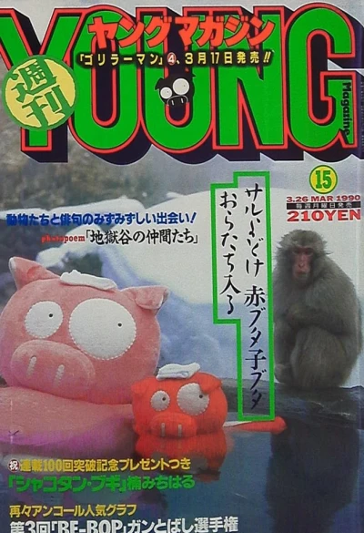 Cover of No. 15, 1990
