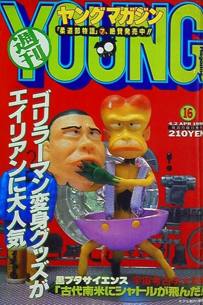 Cover of No. 16, 1990