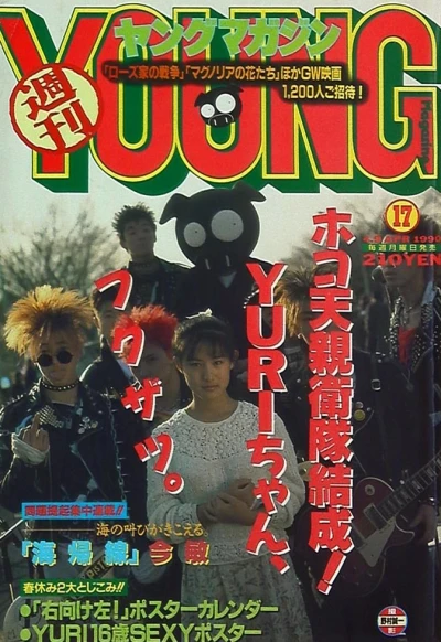 Cover of No. 17, 1990