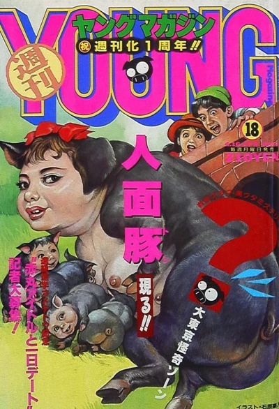 Cover of No. 18, 1990