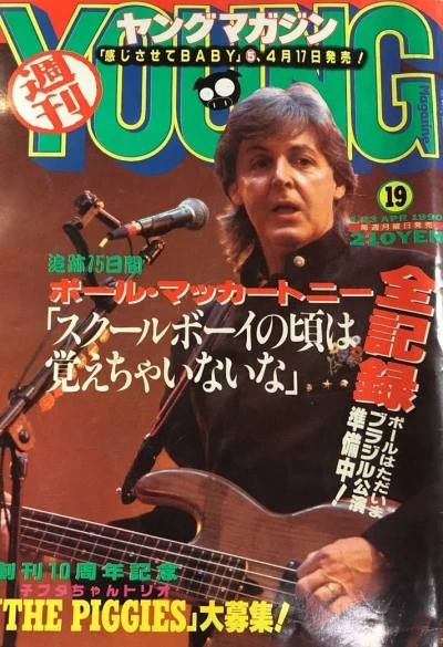Cover of No. 19, 1990