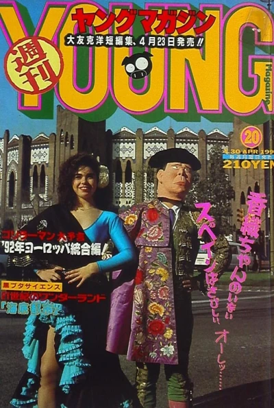 Cover of No. 20, 1990