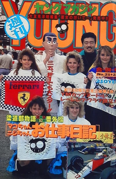 Cover of No. 21-22, 1990