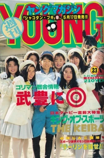 Cover of No. 23, 1990