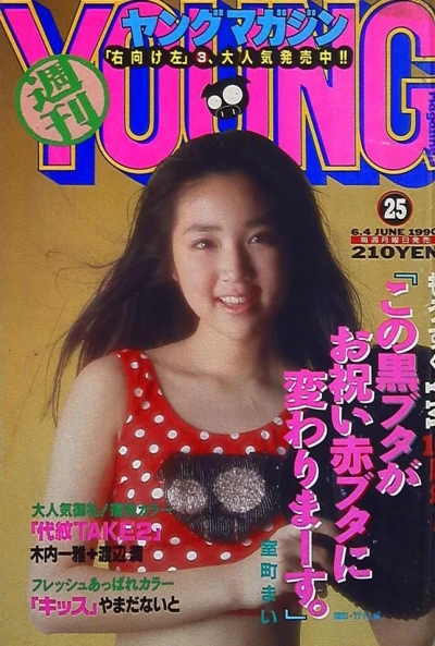 Cover of No. 25, 1990