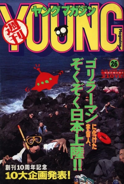Cover of No. 26, 1990