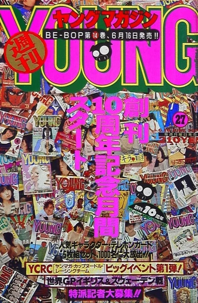 Cover of No. 27, 1990