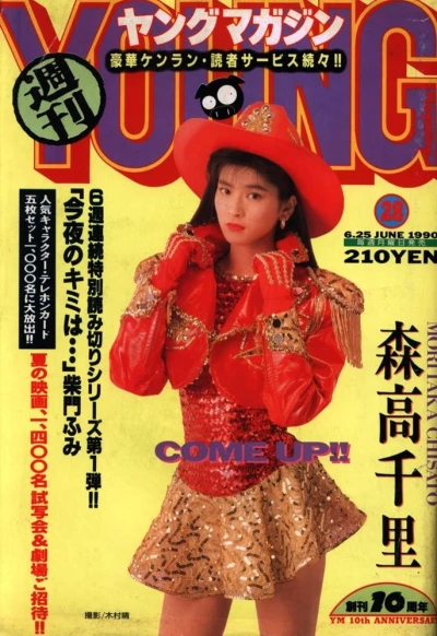 Cover of No. 28, 1990