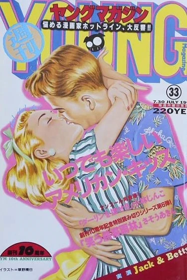 Cover of No. 33, 1990