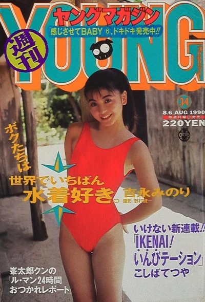 Cover of No. 34, 1990
